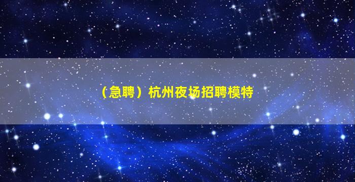营口酒吧招聘